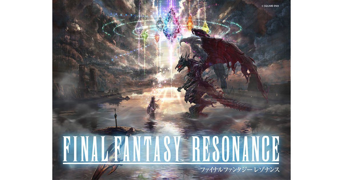 Square Enix推出FINAL FANTASY RESONANCE